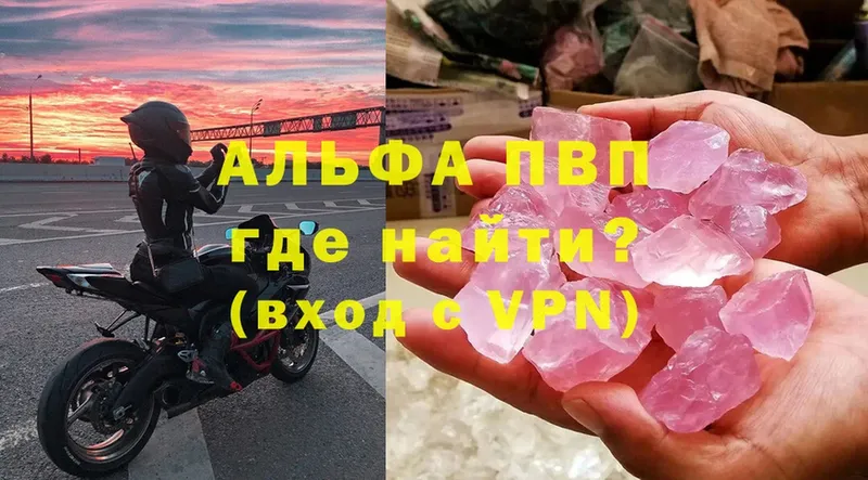 Alpha PVP Соль  Тарко-Сале 