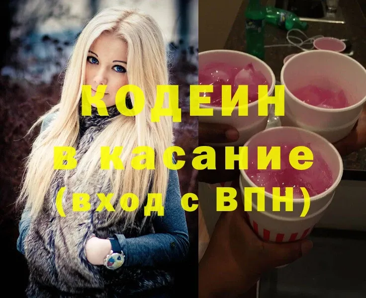 МЕГА как войти  Тарко-Сале  Кодеиновый сироп Lean Purple Drank  цена  