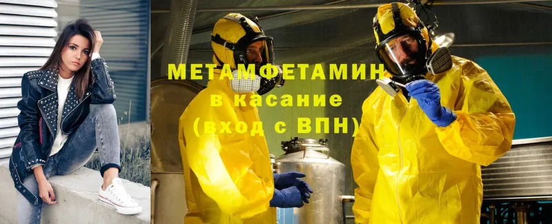 купить   Тарко-Сале  Первитин Methamphetamine 